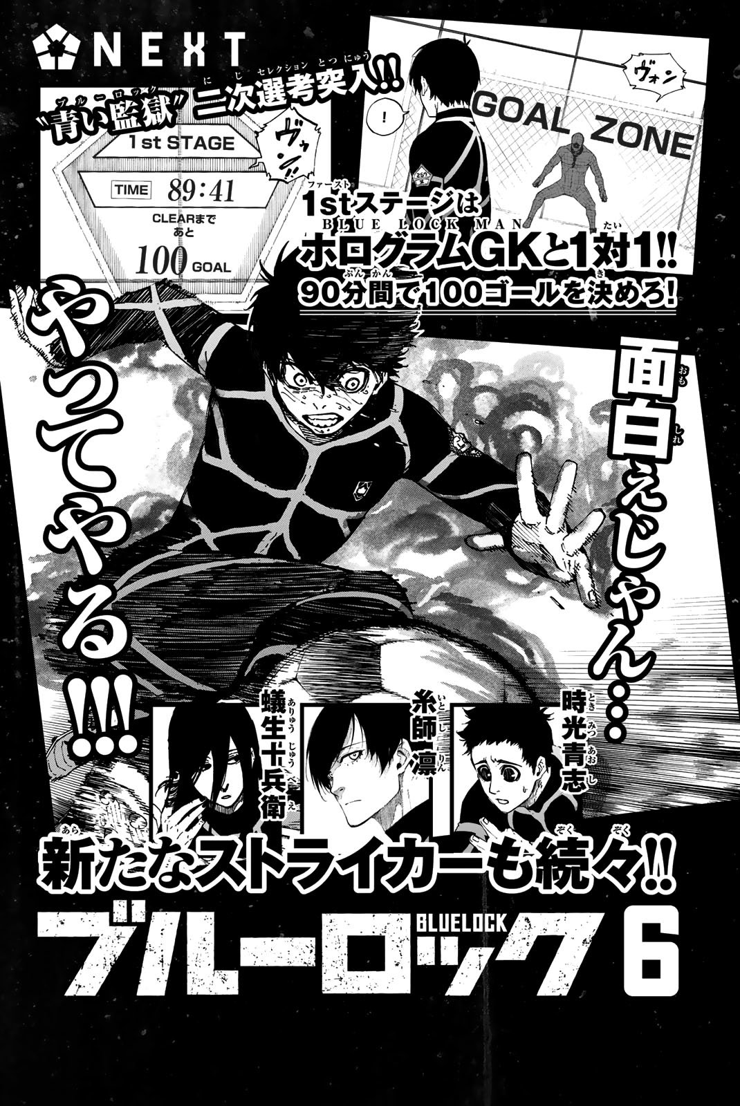 Read Blue Lock (es) Manga Online