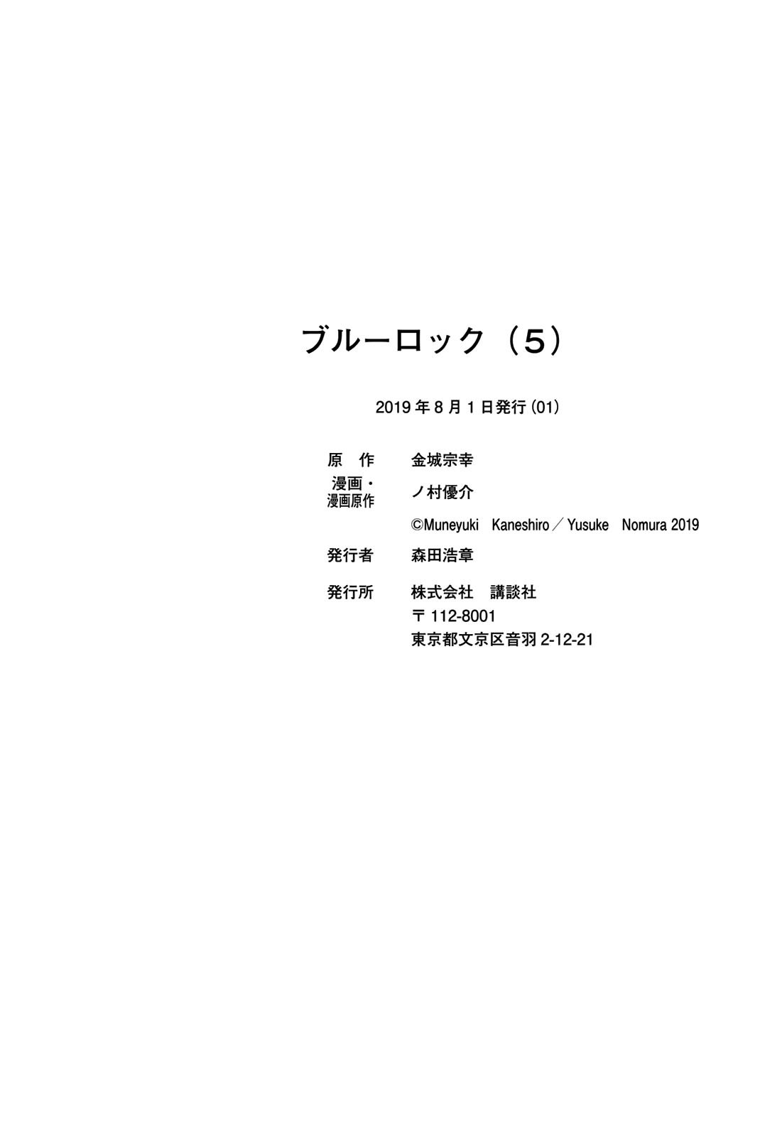 Read Blue Lock (es) Manga Online