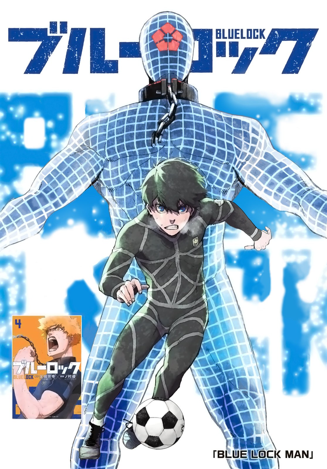 Read Blue Lock (es) Manga Online