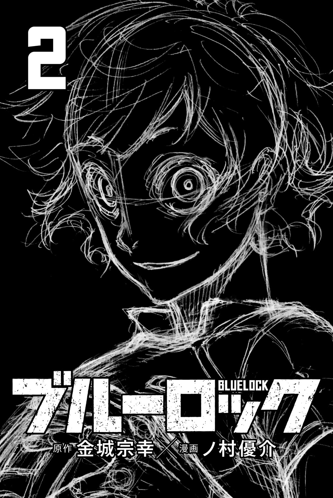 Read Blue Lock (es) Manga Online