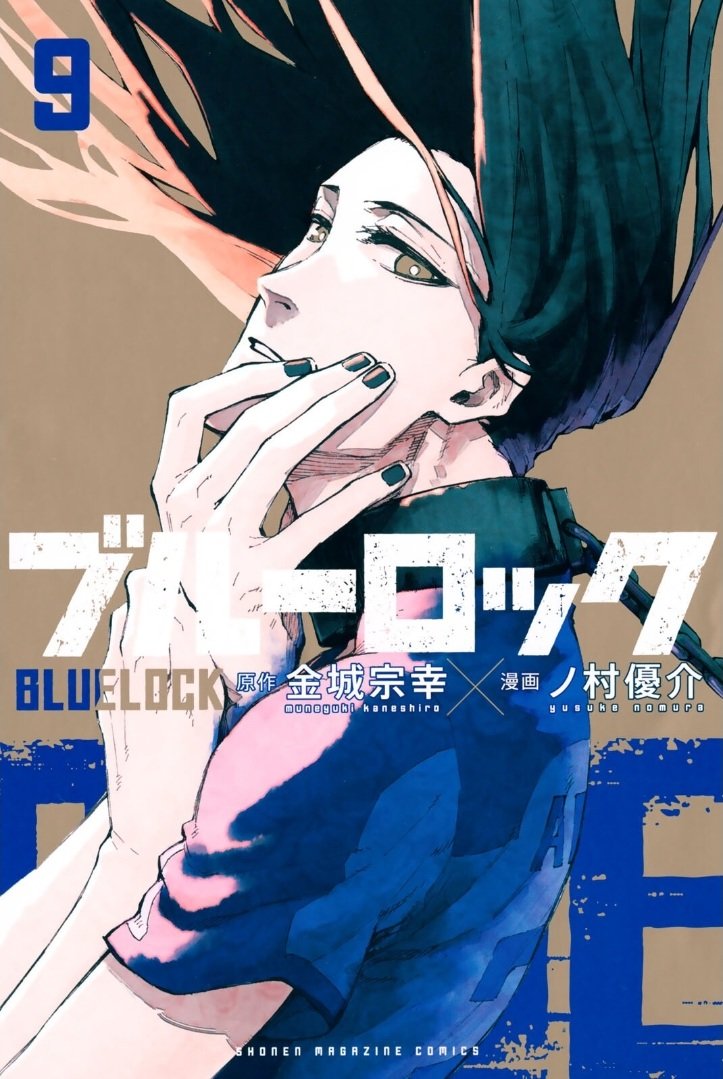 Read Blue Lock (es) Manga Online