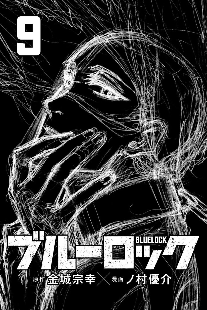 Read Blue Lock (es) Manga Online