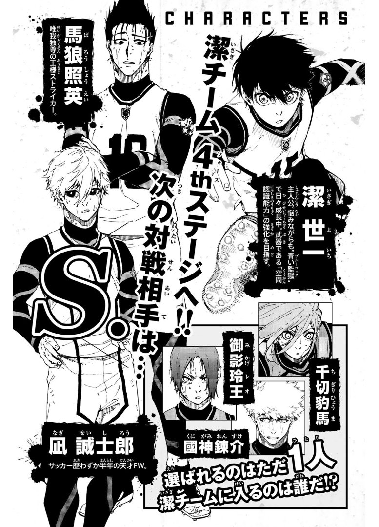 Read Blue Lock (es) Manga Online