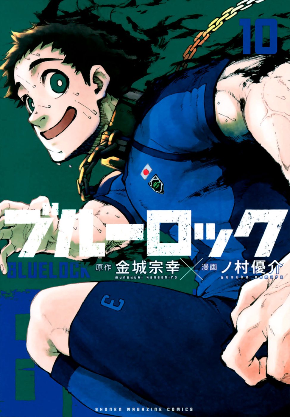 Read Blue Lock (es) Manga Online