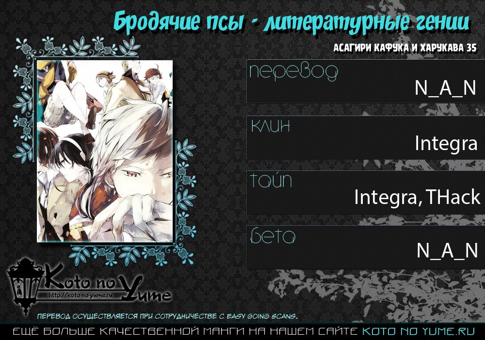 Read Bungou Stray Dogs (es) Manga Online