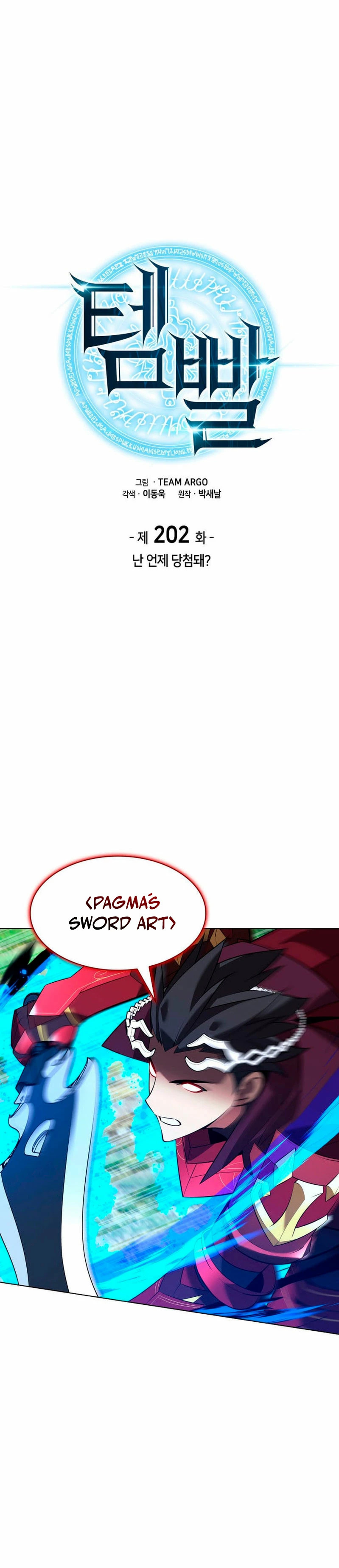 Read El Chetado (es) Manga Online