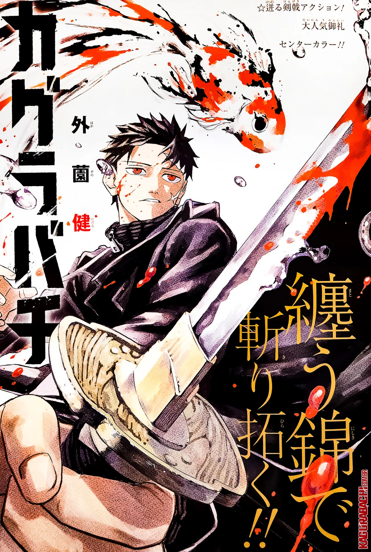 Read Kagurabachi (es) Manga Online
