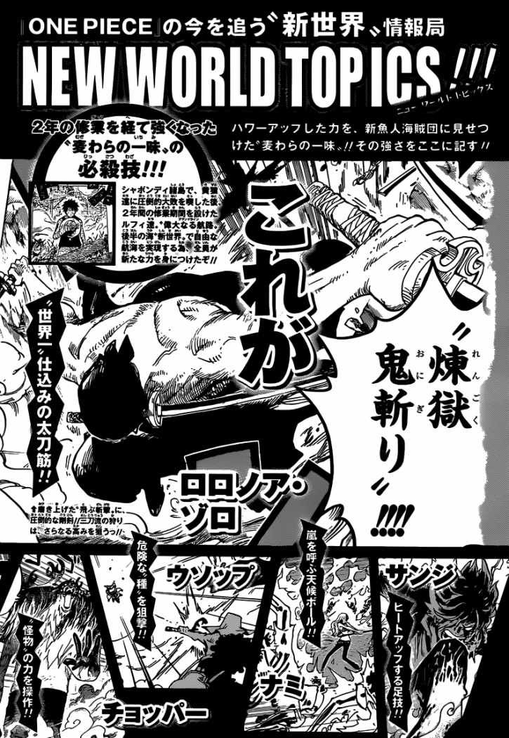 Read One Piece (es) Manga Online