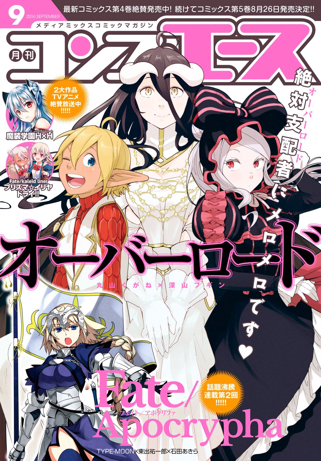 Read Overlord (es) Manga Online