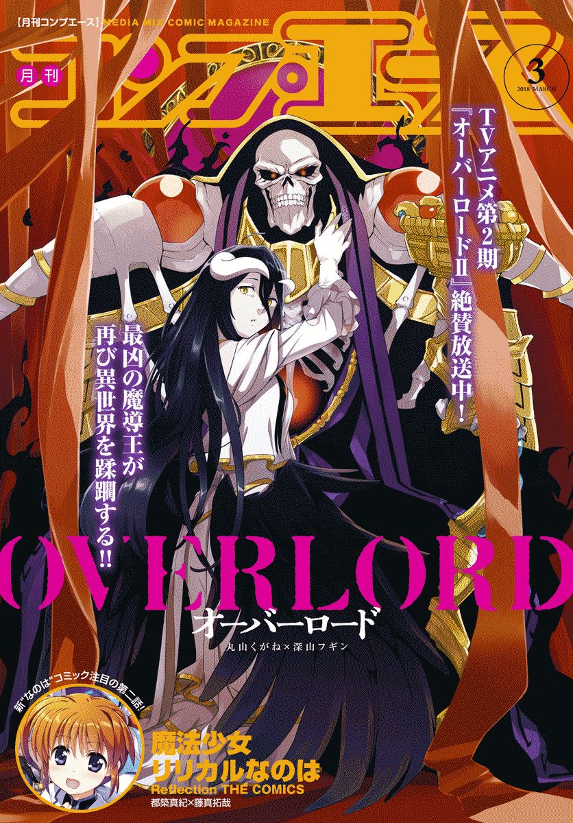 Read Overlord (es) Manga Online