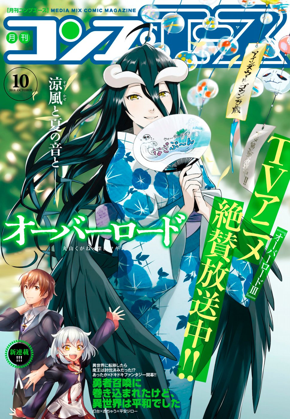 Read Overlord (es) Manga Online