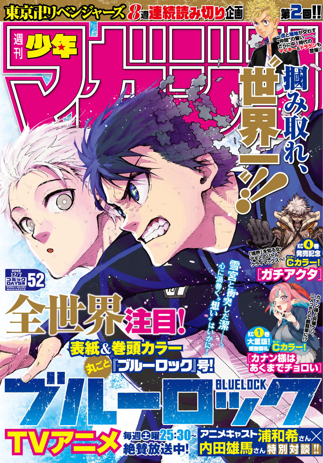 Read Blue Lock (fr) Manga Online