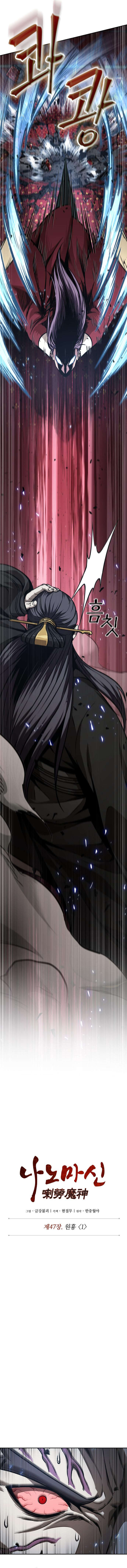 Read Nano Machine (fr) Manga Online